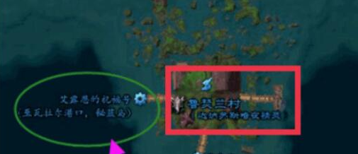 魔兽世界部落怎么去秘蓝岛2