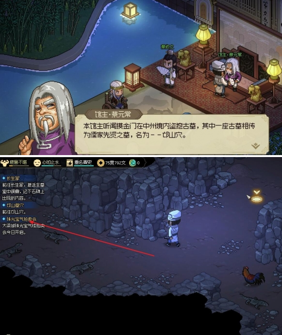 大侠立志传邙山穴墓穴怎么进2