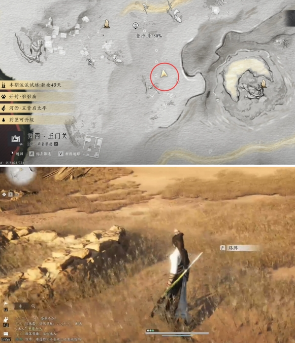 燕云十六声沙漠之酒任务怎么做3