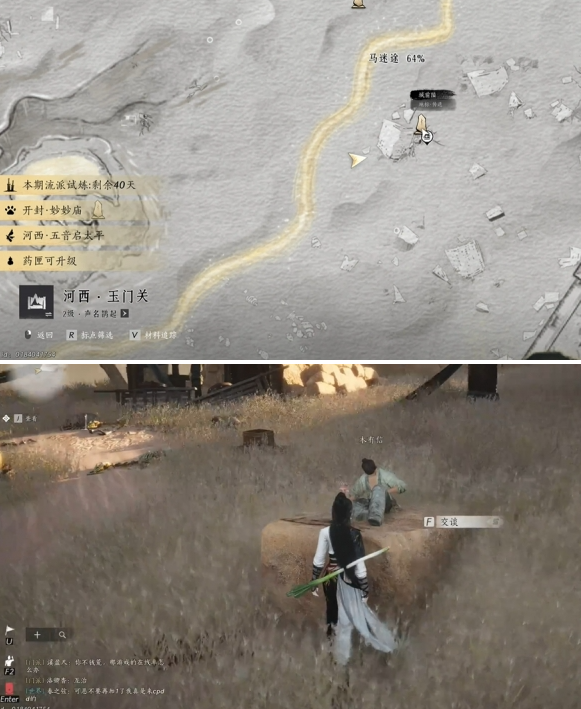 燕云十六声沙漠之酒任务怎么做4