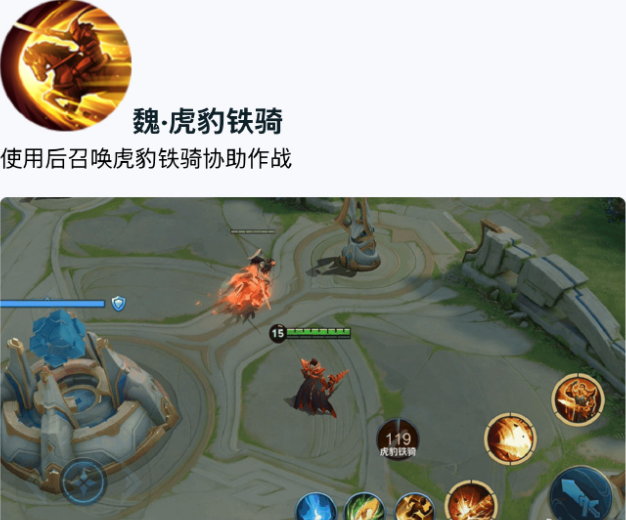 王者荣耀军师锦囊技能怎么选4