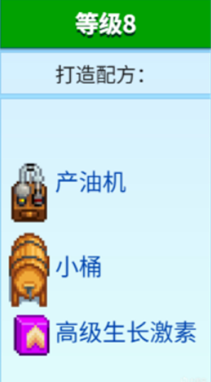 星露谷物语酿酒流怎么赚钱2