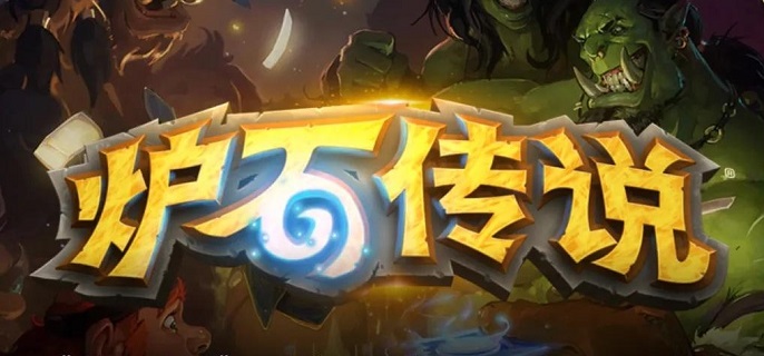 炉石传说杂役牧卡组怎么玩1