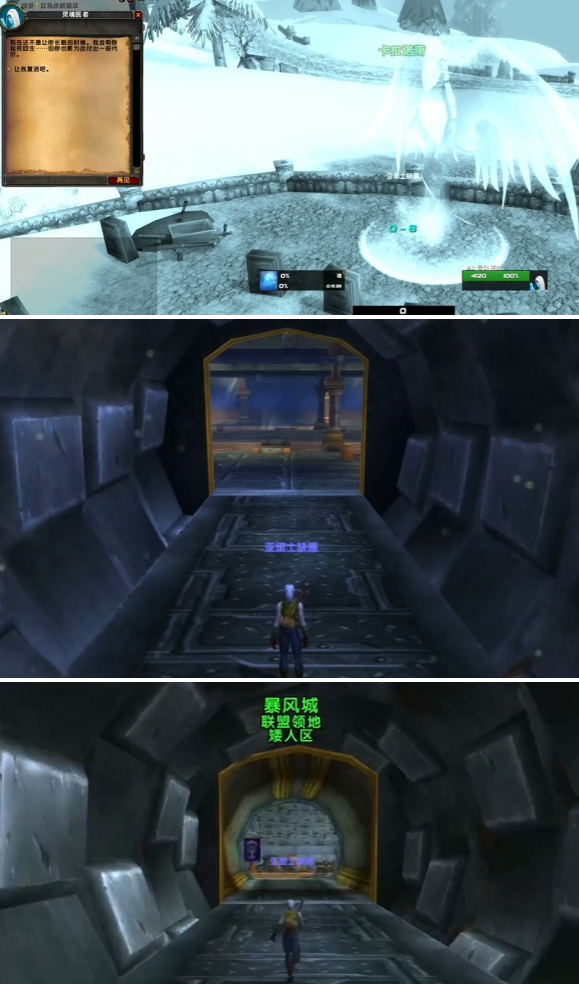 魔兽世界黑海岸怎么去暴风城4