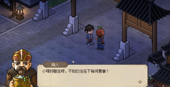 大侠立志传商人投资怎么赚钱4