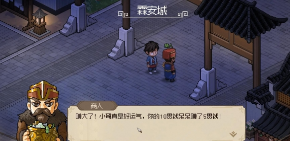 大侠立志传商人投资怎么赚钱5