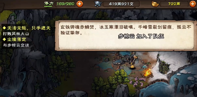 烟雨江湖步惊云怎么入队4