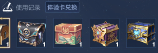 王者荣耀玫瑰赠送记录怎么查2