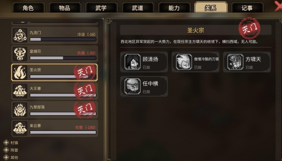 大侠立志传凤璇玑在哪里4