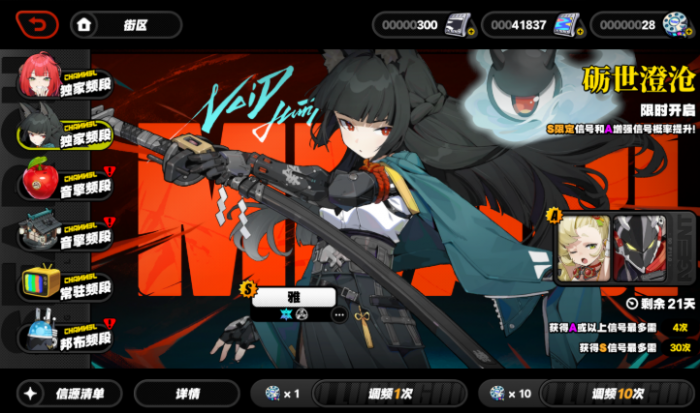 绝区零2.1星见雅复刻要抽吗2