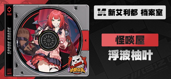 绝区零浮波柚叶驱动怎么搭配1