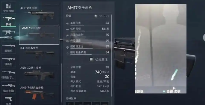 三角洲行动s5大战场什么武器好用2