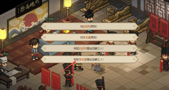 大侠立志传大梁城判案凶手是谁3