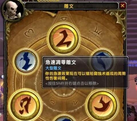 魔兽世界暴风城雕文在哪买3