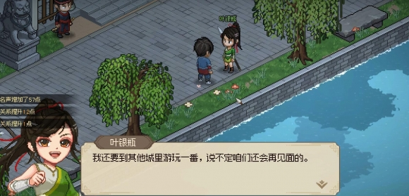 大侠立志传大梁城判案怎么触发4