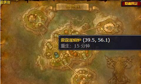 魔兽世界怀旧服雷霆崖熔炉在哪里2