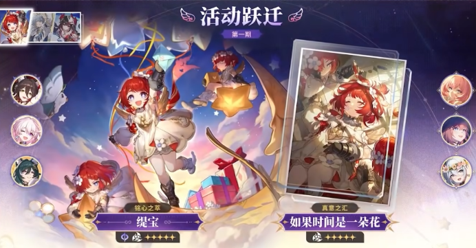 崩坏星穹铁道3.4上半复刻怎么抽2