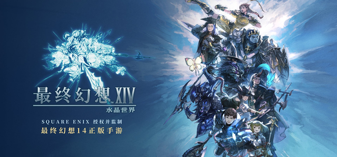 最终幻想14水晶世界T0职业有哪些1