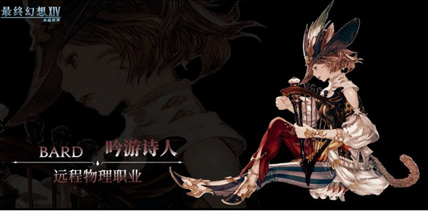 最终幻想14水晶世界T0职业有哪些4