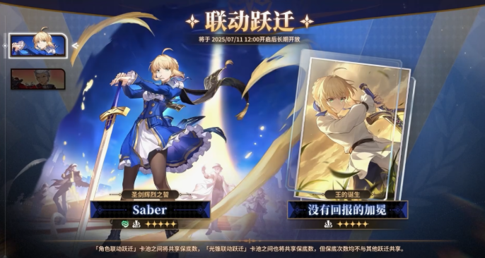 崩坏星穹铁道saber值得抽吗2