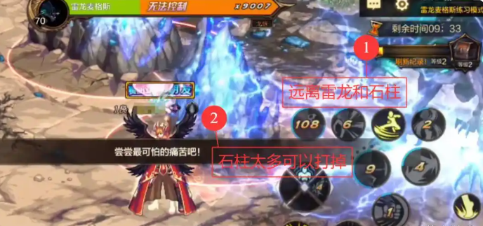 dnf手游灾难雷龙怎么打2