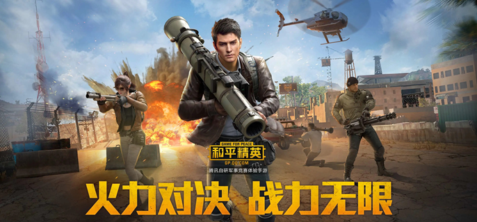 和平精英pc端和手机端能一起玩吗1