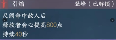 逆水寒新绝技和群侠抽取3