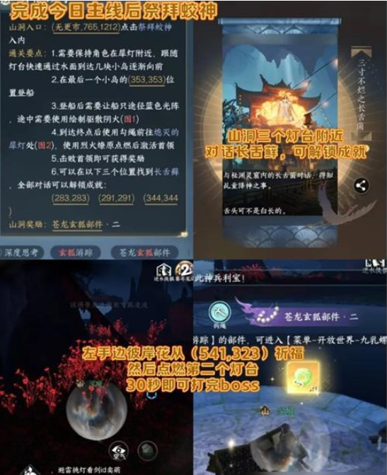 逆水寒手游无相玄袍玄狐游踪怎么获得5