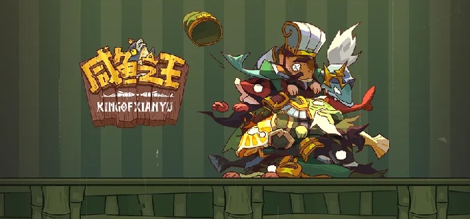 咸鱼之王赵云主c怎么配队1