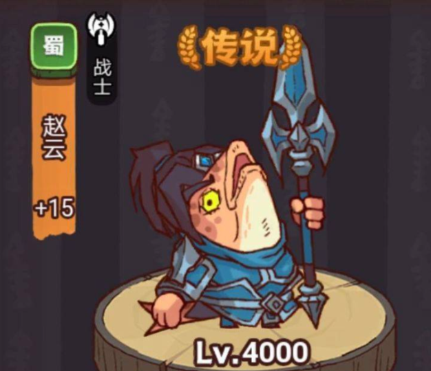 咸鱼之王赵云主c怎么配队2