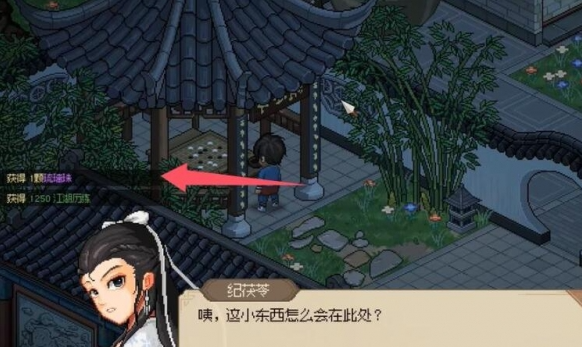 大侠立志传纪茯苓琉璃珠怎么找4