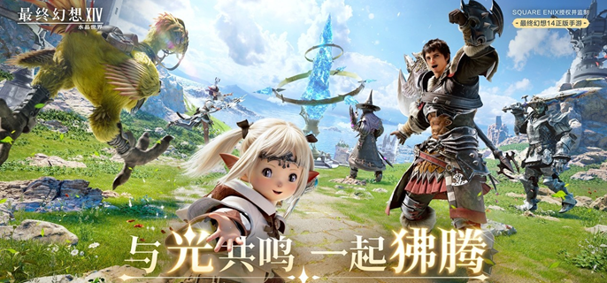 最终幻想14水晶世界新手玩什么职业好_最终幻想14水晶都职能任务