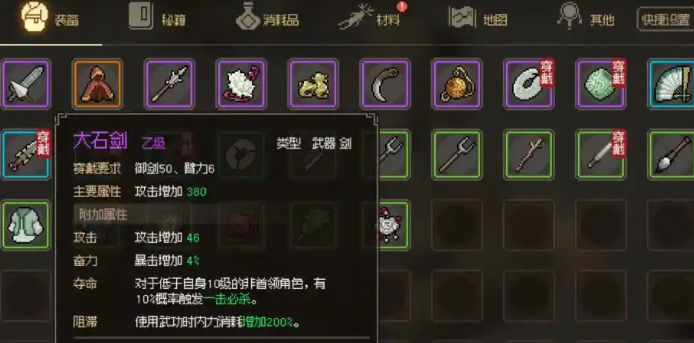 大侠立志传雕像磕头怎么做2