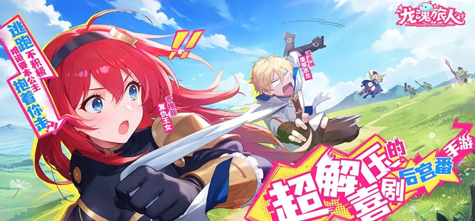 龙魂旅人强力阵容怎么配1