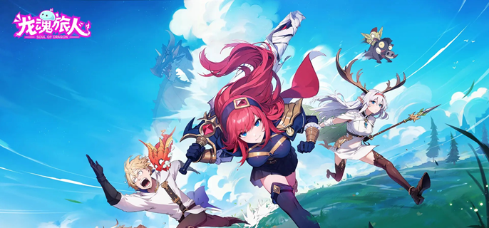 龙魂旅人商店先兑换什么好1