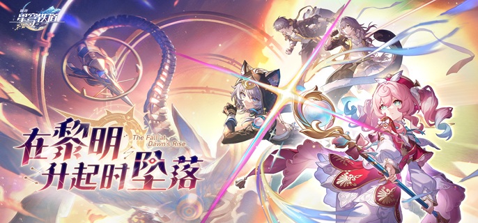 崩坏星穹铁道愿旅途永远坦然属性如何1