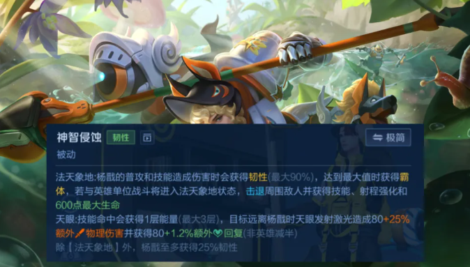 王者荣耀杨戬重做技能怎么样2