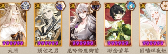 阴阳师火照归途阵容怎么搭配3