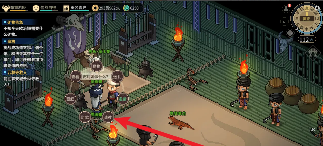 大侠立志传万蛊谣曲谱怎么获得3