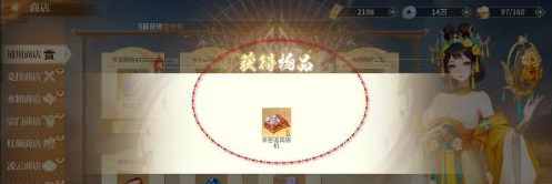 江湖如梦亲密道具随机礼包在哪买5