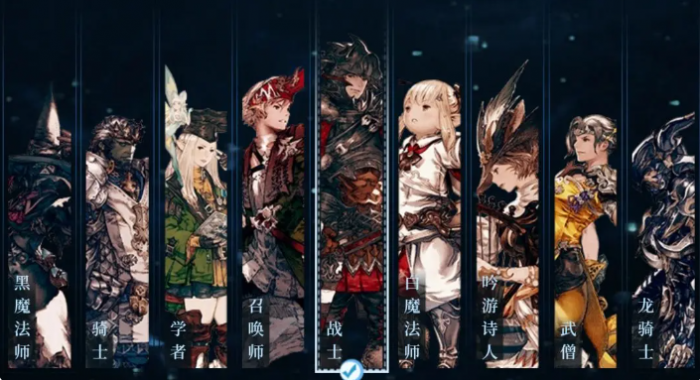 最终幻想14水晶世界职业哪个强2