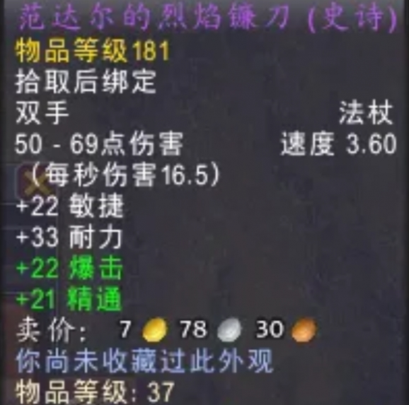 魔兽世界德鲁伊火猫形态怎么解锁4