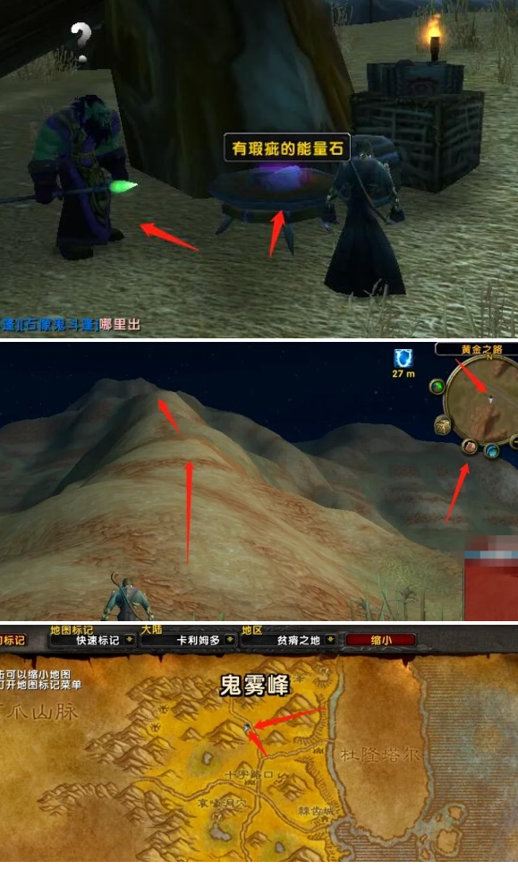 魔兽世界怀旧服恶魔之种任务怎么做4