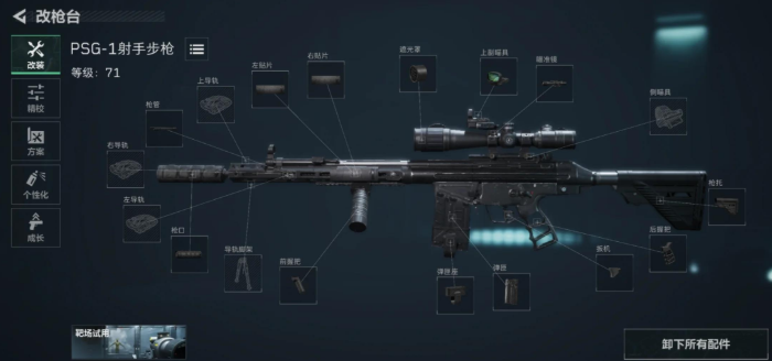 三角洲行动射手步枪怎么改装2