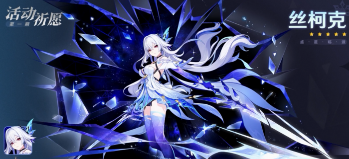 原神丝柯克抽几命好2