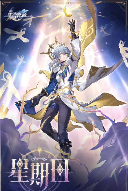 崩坏星穹铁道Saber怎么配队2