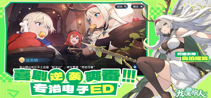 龙魂旅人守卫幻灵哪个厉害1