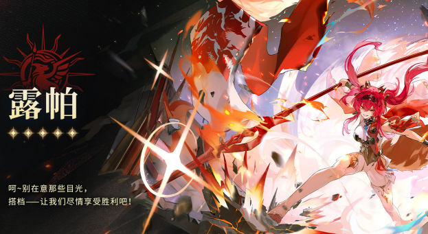 鸣潮露帕技能是什么1