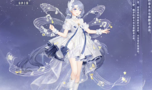 奇迹暖暖星空下的舞会怎么过_奇迹暖暖新套装星空寻梦攻略