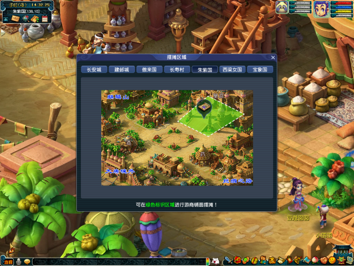 梦幻西游奇货可居怎么玩4